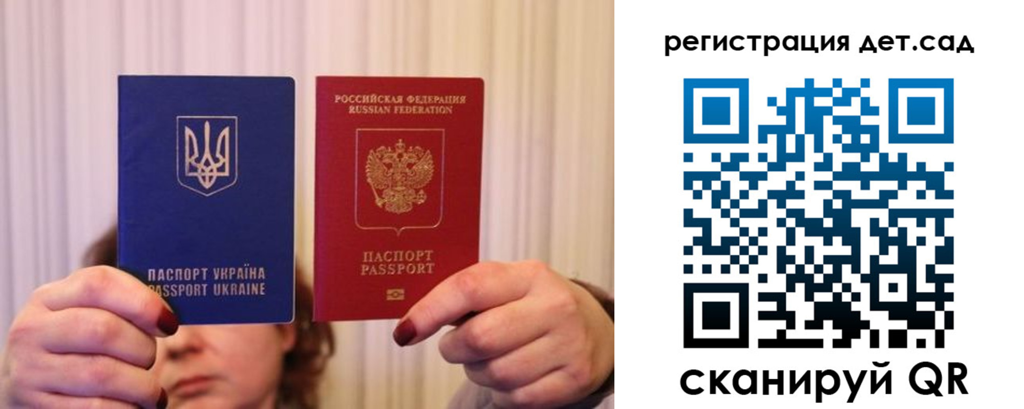 прописка законно в Россоши