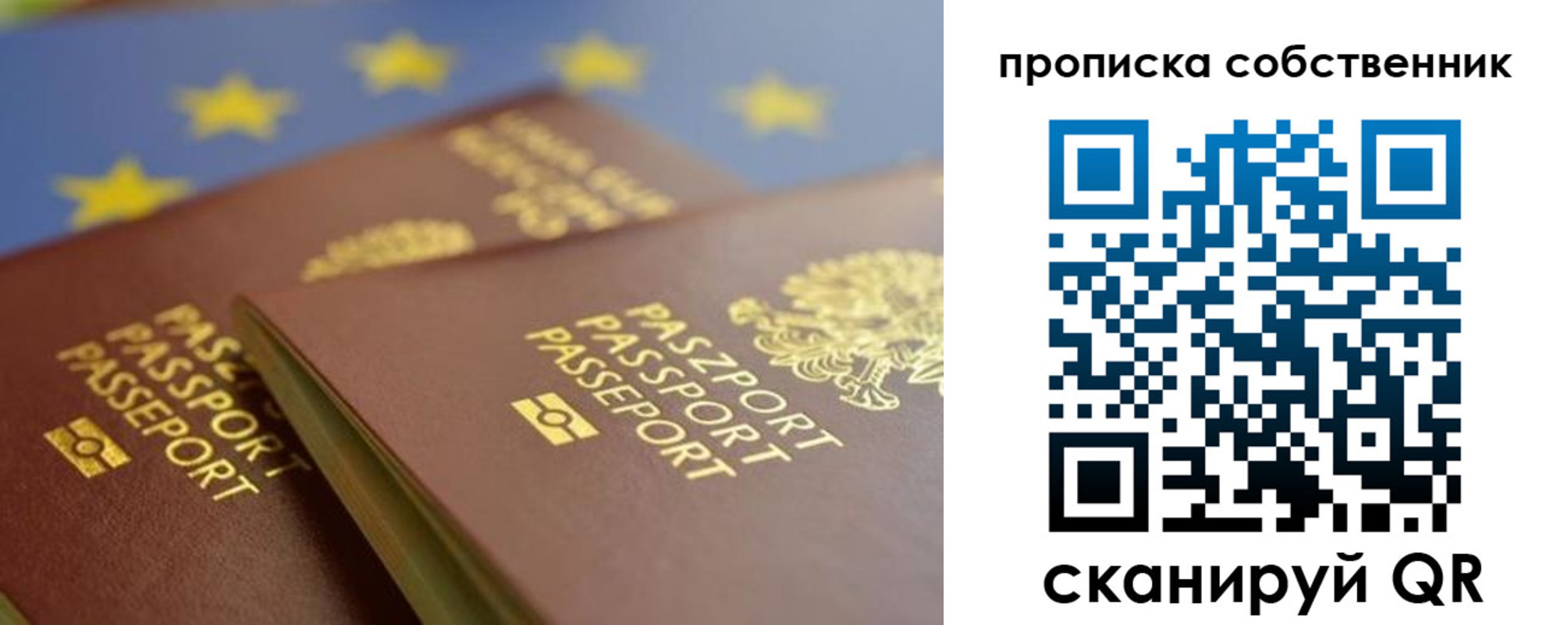 прописка для работы в Россоши