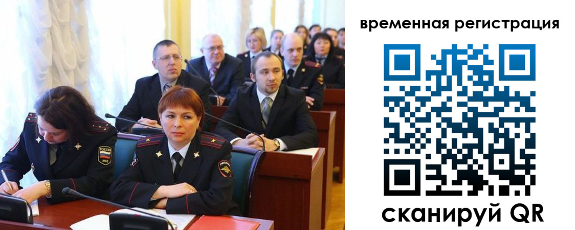 временная регистрация госуслуги в Россоши