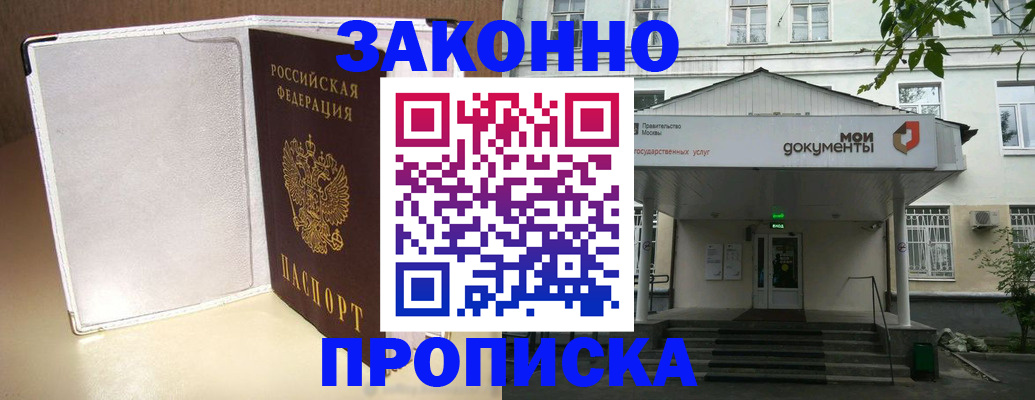 пропишу в квартире в Россоши